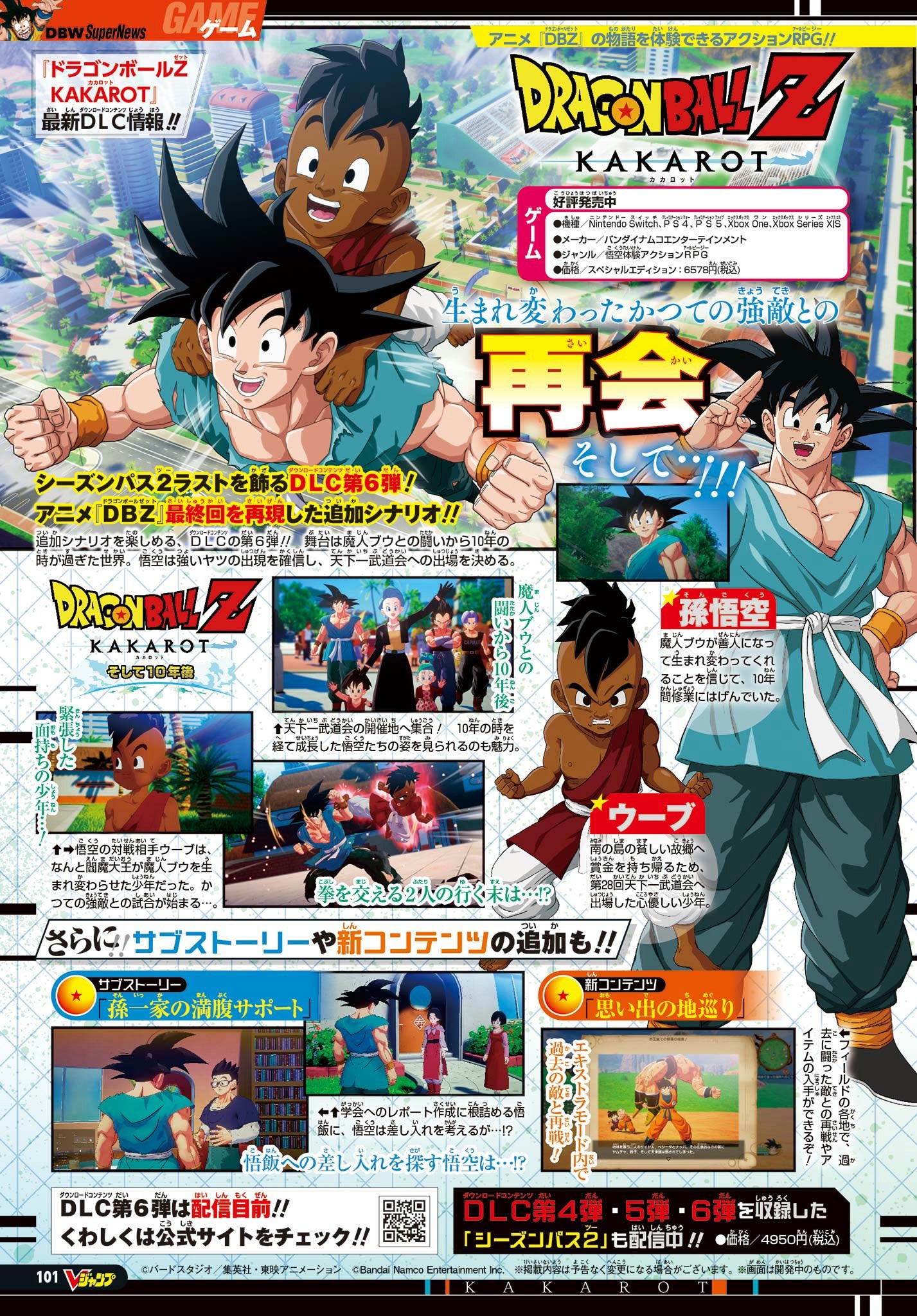  Dragon Ball Super 102 Page 52